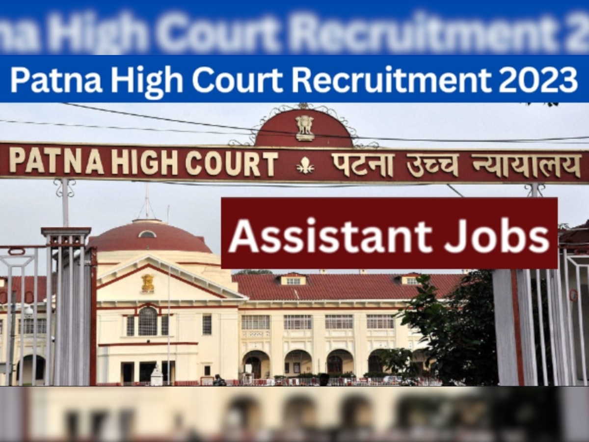 PHC Recruitment 2023: पटना हाई कोर्ट में 550 पदों पर असिस्टेंट भर्ती के लिए आवेदन शुरू, ग्रेजुएट्स अभी करें अप्लाई