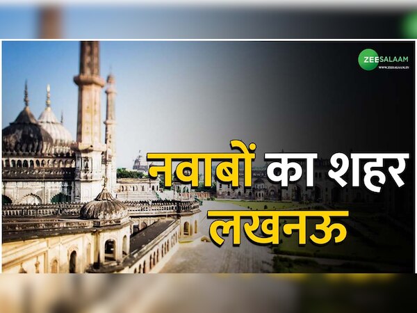 लखनऊ बनेगा 'लक्ष्मणपुर’ और अहमदाबाद हो जाएगा 'कर्णावती; कैसा लग रहा है ये नया नाम! 