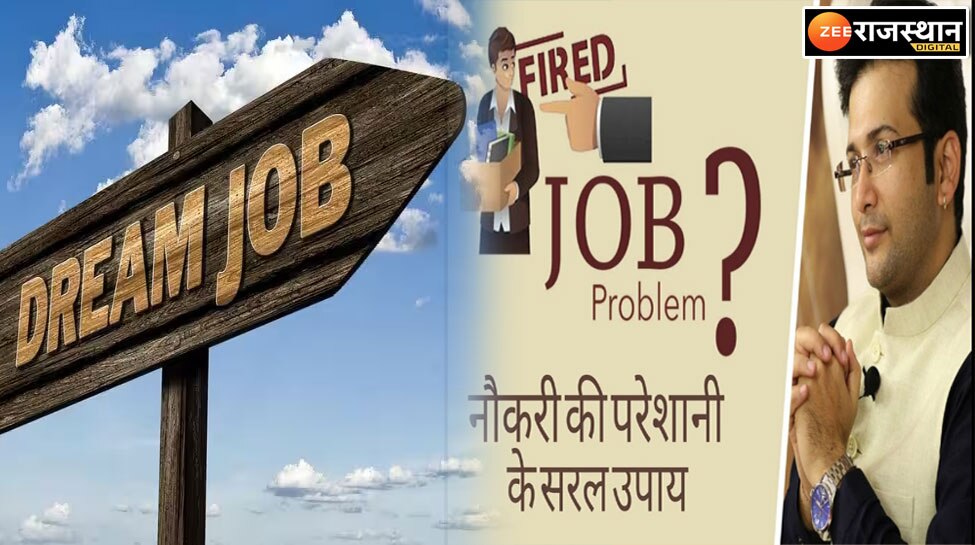 Vastu Tips for jobs If you are worried about a job then these Vastu