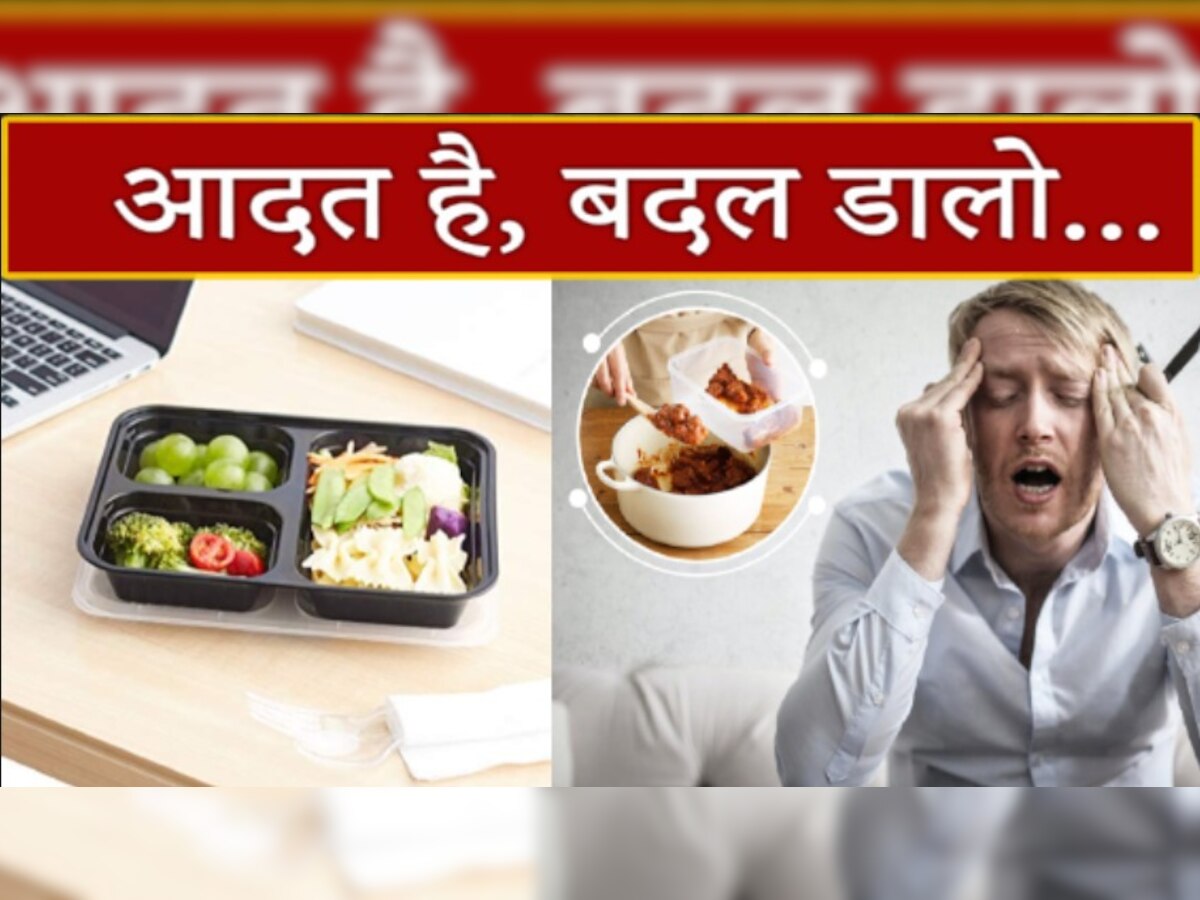 Aadat Hai Badal Dalo! खाने के लिए प्लास्टिक के बर्तनों को यूज करने की आदत पडे़गी भारी, वक्त रहते हो जाएं सावधान 