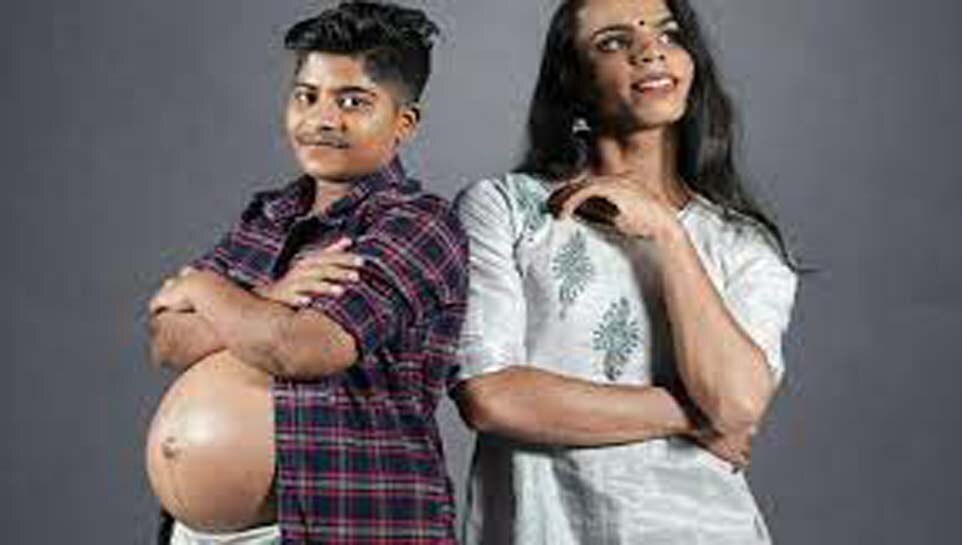 Transgender couple बच्चे को जन्म देने के बाद जताई खुशी, कहा अपना जेंडर वह खुद तय करेगा