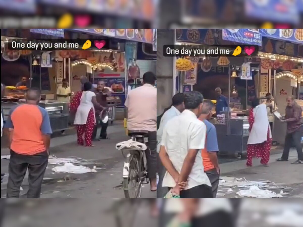 Viral Video: बीच बाजार बूढ़े पति-पत्नी के बीच हुई 'बर्तन मार लड़ाई', विजेता देखने के लिए जुट गई भीड़