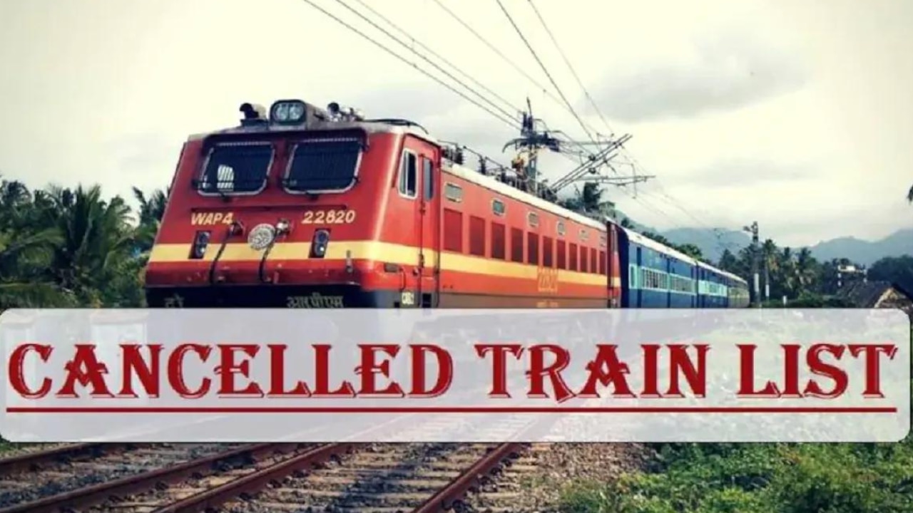 Cancel Train Today: भारतीय रेलवे ने दिल्ली-रेवाड़ी स्पेशल समेत रद्द की 459 ट्रेनें, यहां चेक करें पूरी लिस्ट