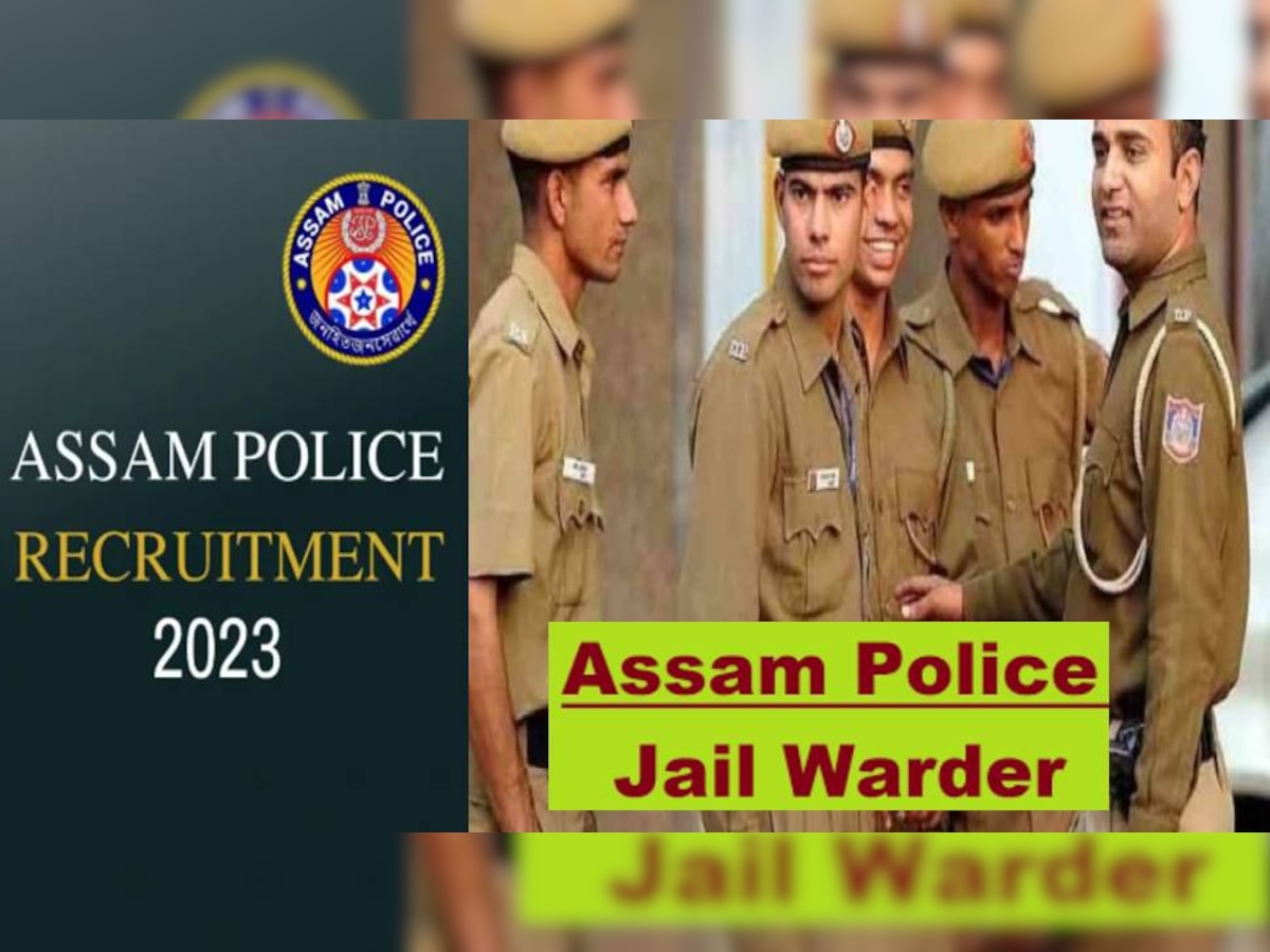 Sarkari Naukari: असम पुलिस में 12वीं पास के लिए जेल वार्डर बनने का मौका, 11 फरवरी है आवेदन की लास्ट डेट