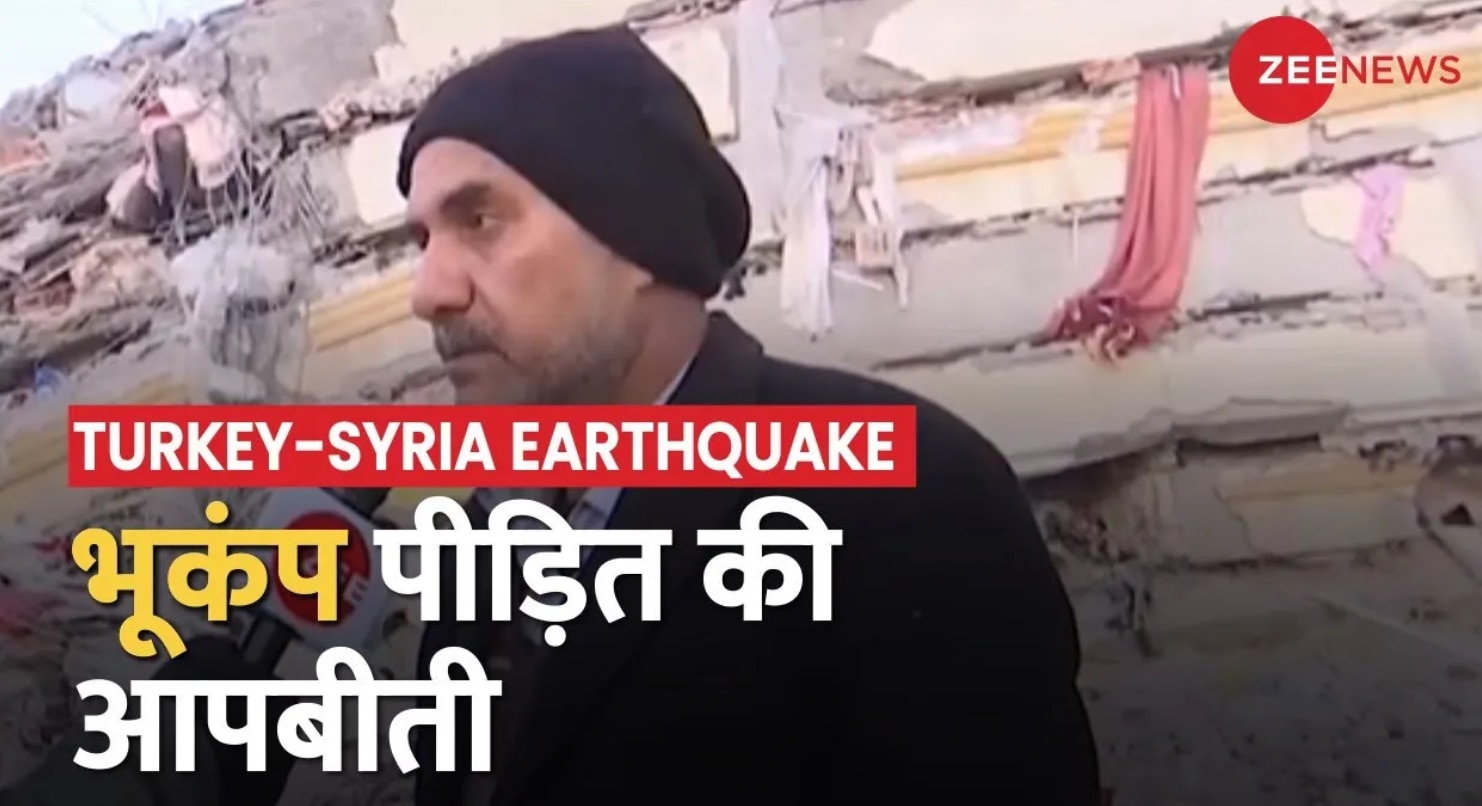 Watch Exclusive Interview of Turkey's Earthquake Victim Turkey Ground