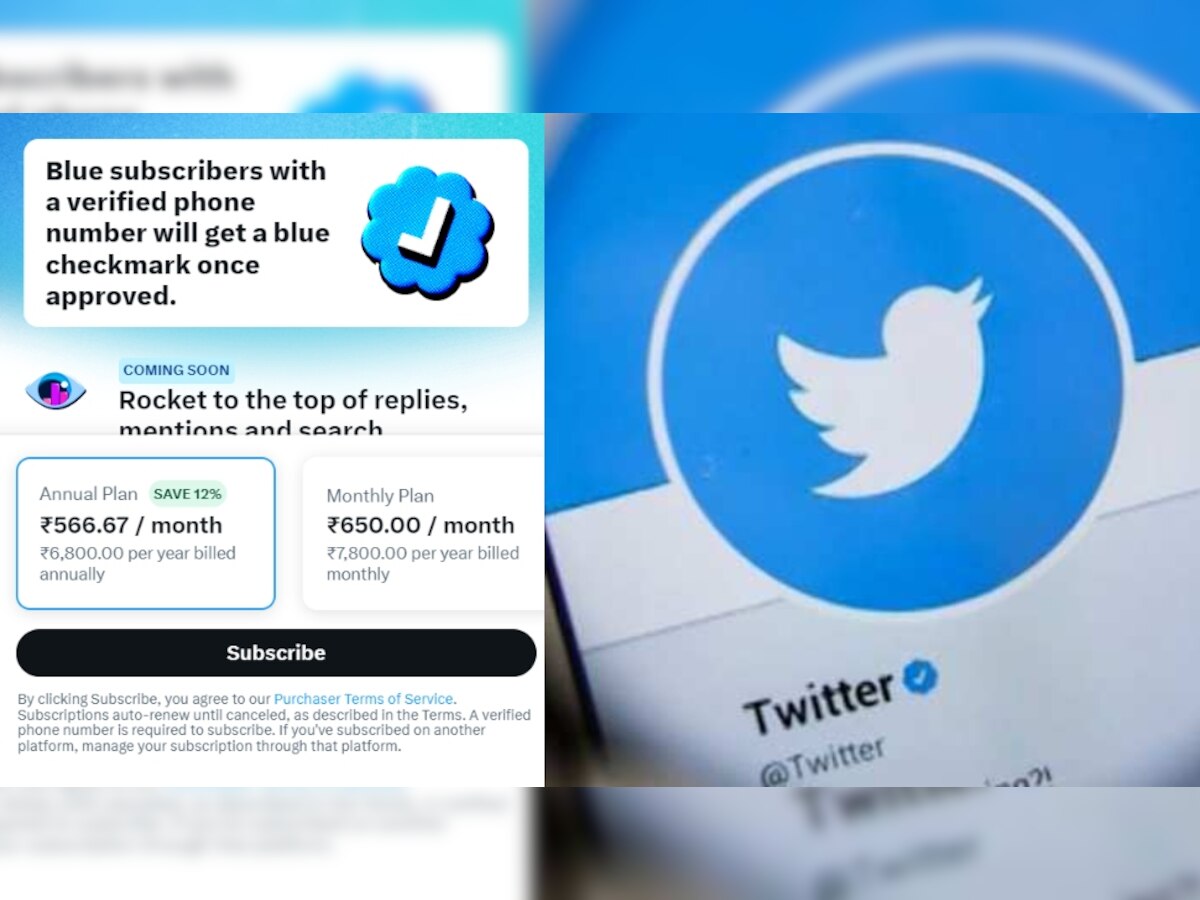 Twitter Blue Tick Price: ट्विटर ब्लू टिक के लिए भारत में कीमत हुई तय, हर महीने देने होंगे 650 रुपये