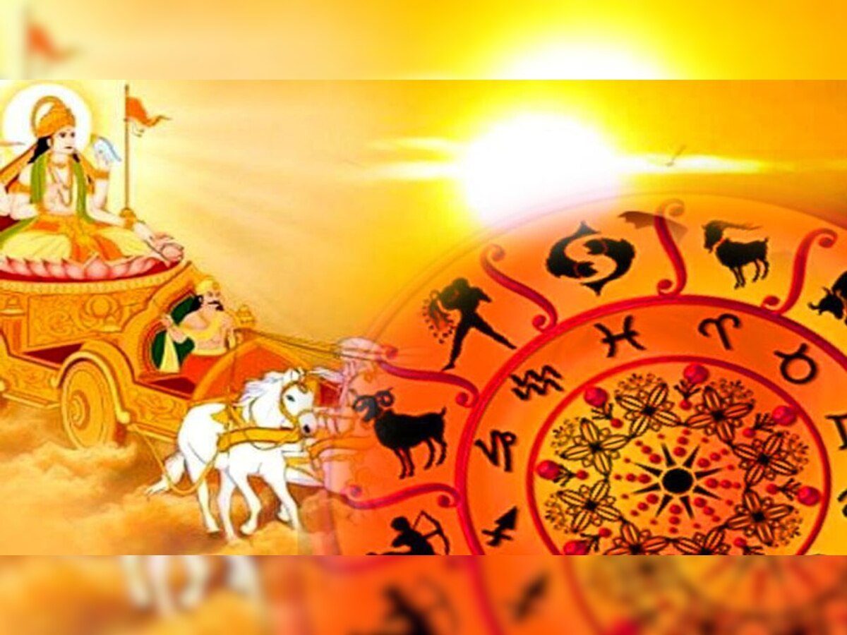 Surya Gochar 2023: सूर्य का कुंभ राशि में गोचर, इन 4 राशि वालों की बढ़ सकती हैं मुश्किलें!