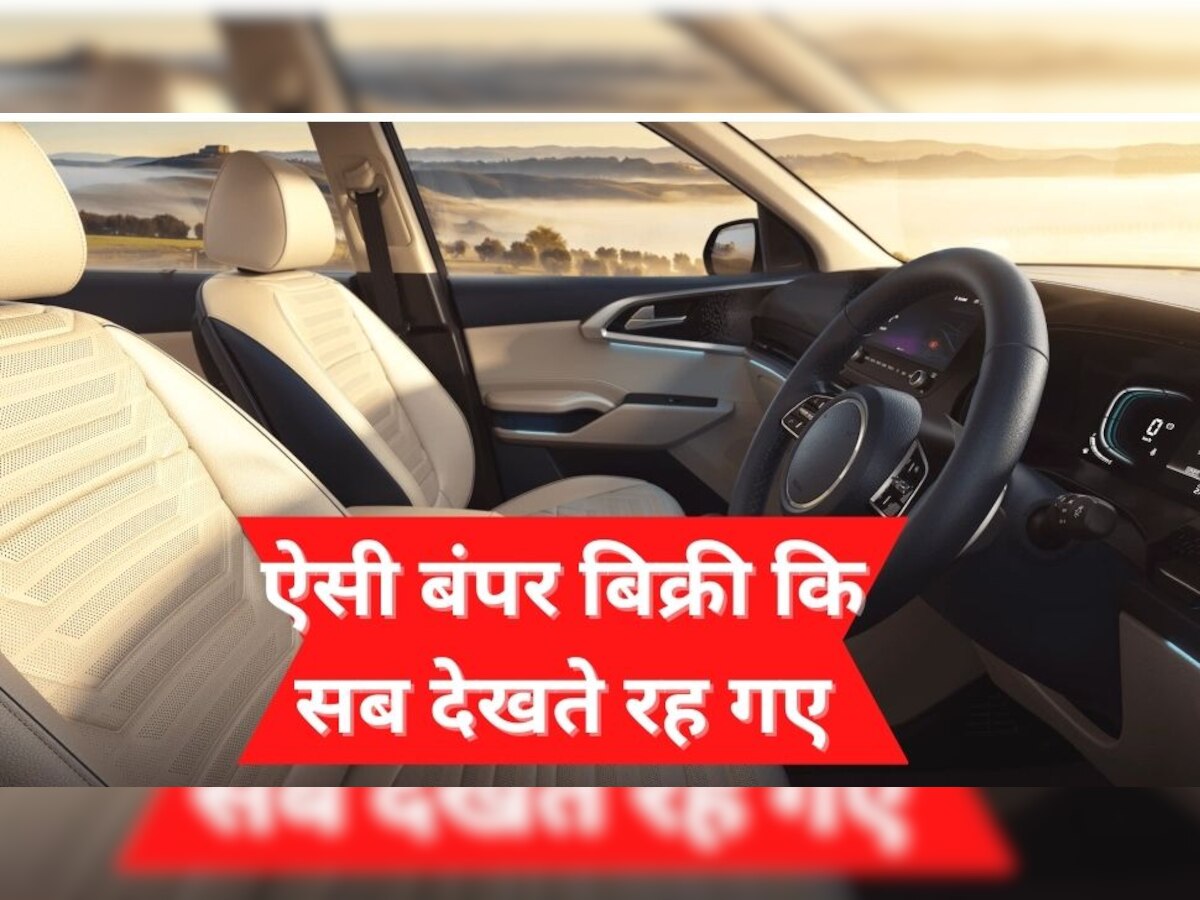 Car Sales: जीरो से हीरो बनी यह 7 Seater Car! बिक्री में सीधा 1274% उछाल, Ertiga-Innova के लिए बनी मुसीबत