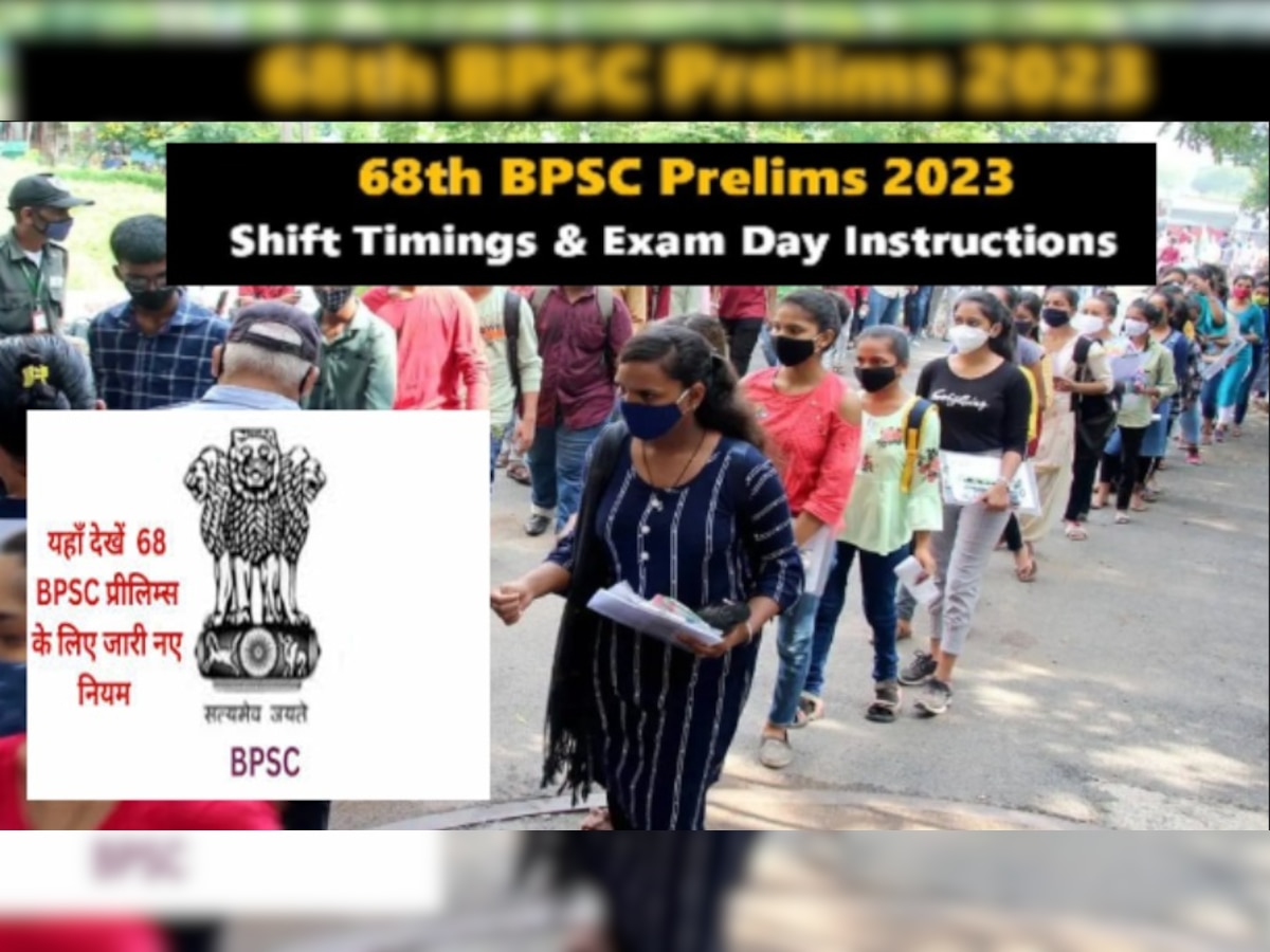 BPSC 68th Pre Exam 2023: बीपीएससी 68वीं प्रारंभिक परीक्षा का आयोजन 12 फरवरी को, जरूरी गाइडलाइन जारी