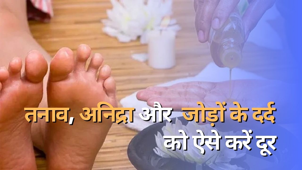 Massaging the soles with oil provides relief from insomnia stress joint