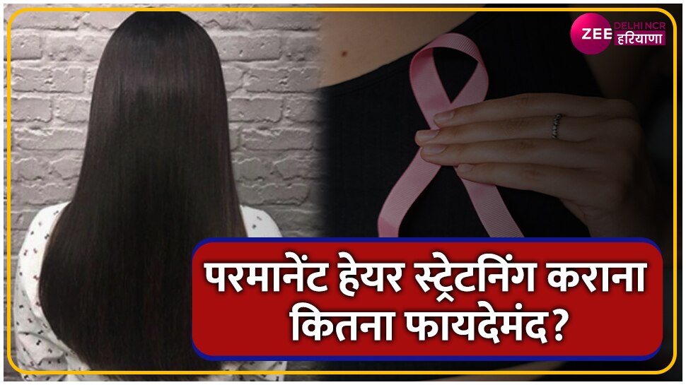 Permanent Hair Straightening cause Utrine cancer question raised on