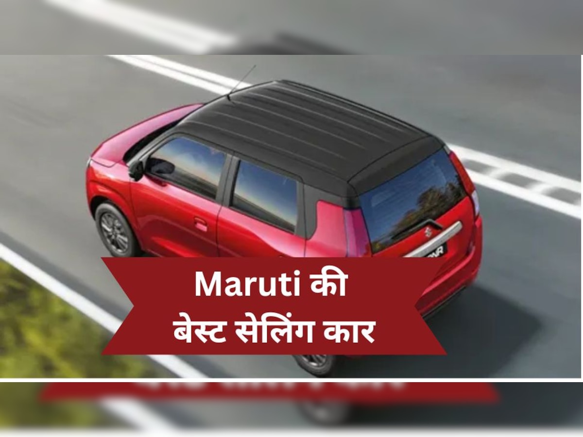 Maruti की इन 3 कारों ने उठा दिया तूफान, सबसे ज्यादा इन्हीं की बिक्री, कीमत 3.5 लाख से शुरू