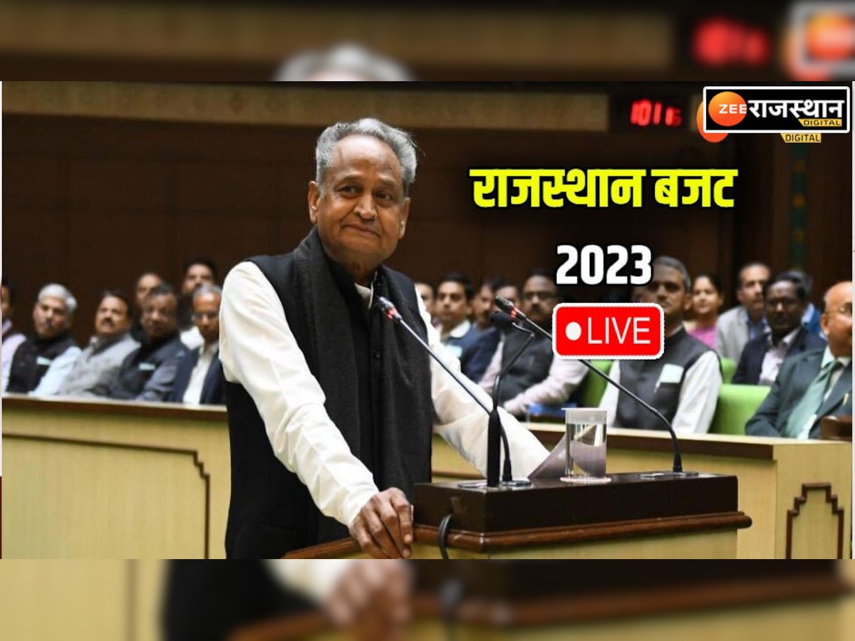 Rajasthan Budget 2023: कैसे होगा राजस्थान का बजट, सुरक्षा घेरा के बीच विधानसभा पहुंचीं कॉपियां, जानिए बजट से जुड़ी 5 रोचक बातें 