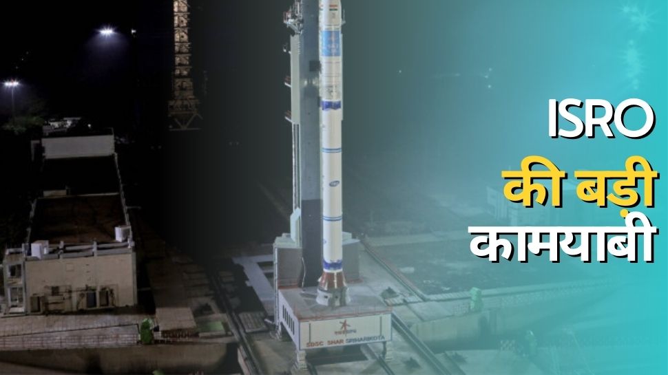 SSLV D2 Launch: इसरो के सबसे छोटे रॉकेट की कामयाब लॉन्चिंग, 3 सैटेलाइट्स में स्पेस स्टार्टअप का आजादी सैट-2 भी
