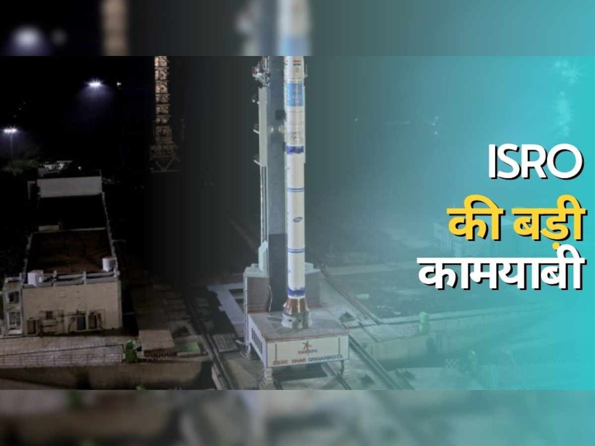 SSLV D2 Launch: इसरो के सबसे छोटे रॉकेट की कामयाब लॉन्चिंग, 3 सैटेलाइट्स में स्पेस स्टार्टअप का आजादी सैट-2 भी 