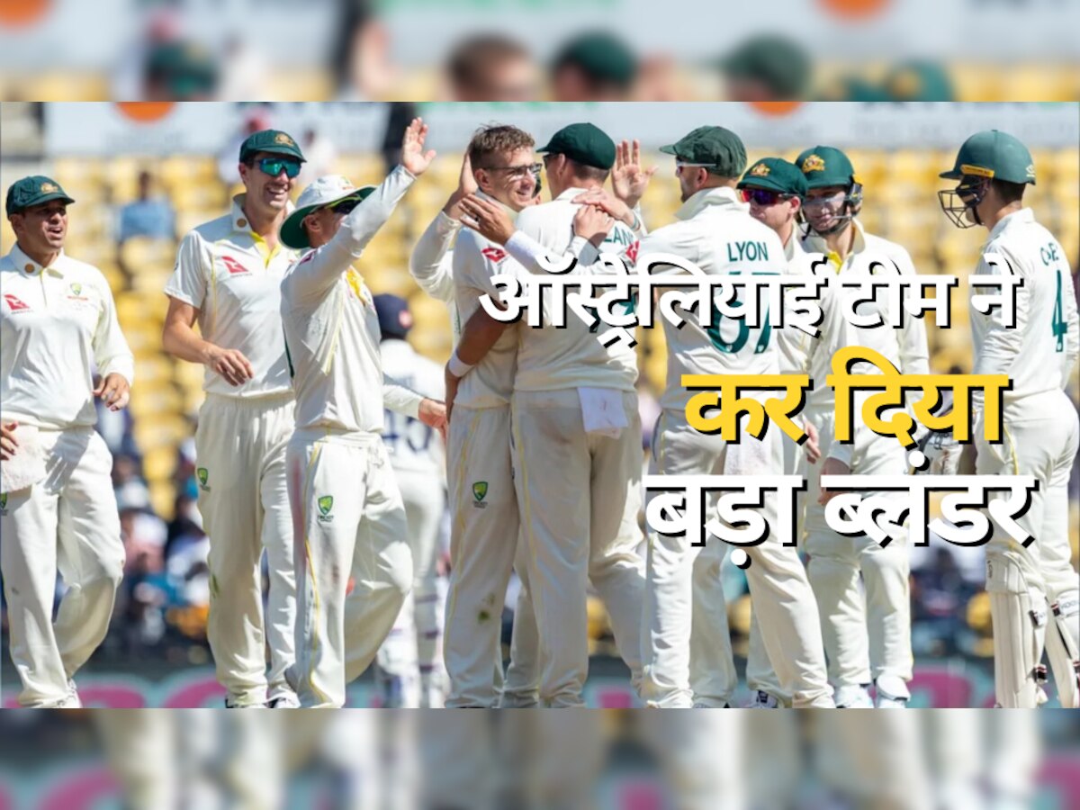 IND vs AUS: भारत के खिलाफ पहले टेस्ट में AUS टीम ने कर दिया ये बड़ा ब्लंडर, अब दुनिया के सामने हुआ खुलासा
