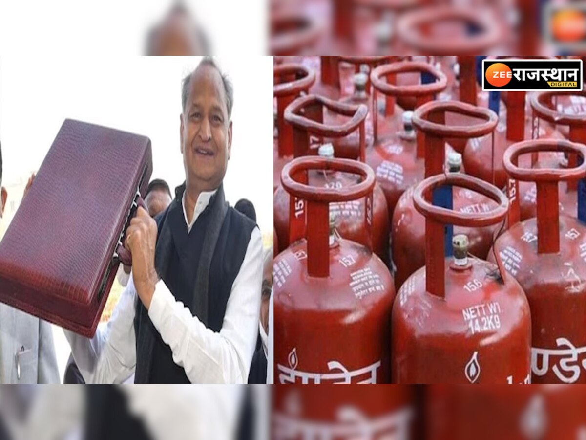 Rajasthan Budget 2023 LPG: राजस्थान की जनता को बड़ा तोहफा, 500 रुपये में मिलेगा LPG सिलेंडर 