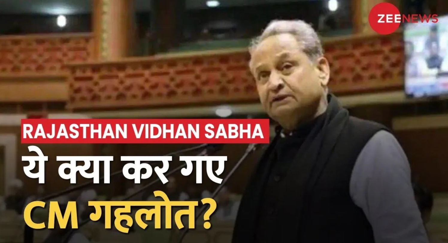 CM Ashok Gehlot reads old budget in Rajasthan's Vidhan Sabha BREAKING Rajasthan Vidhan Sabha