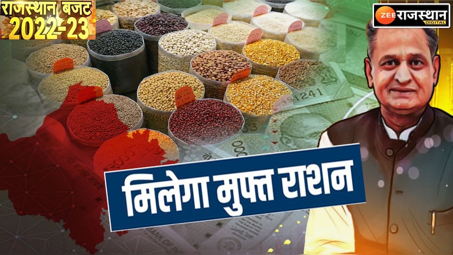 rajasthan budget Ashok Gehlot government will give free ration Baba ...