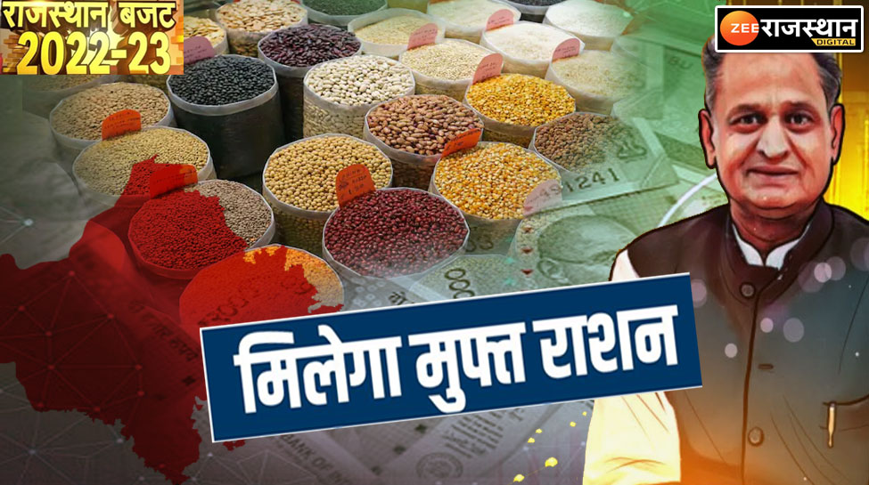 Ashok Rasion rajasthan budget Ashok Gehlot government will give free ration Baba ...