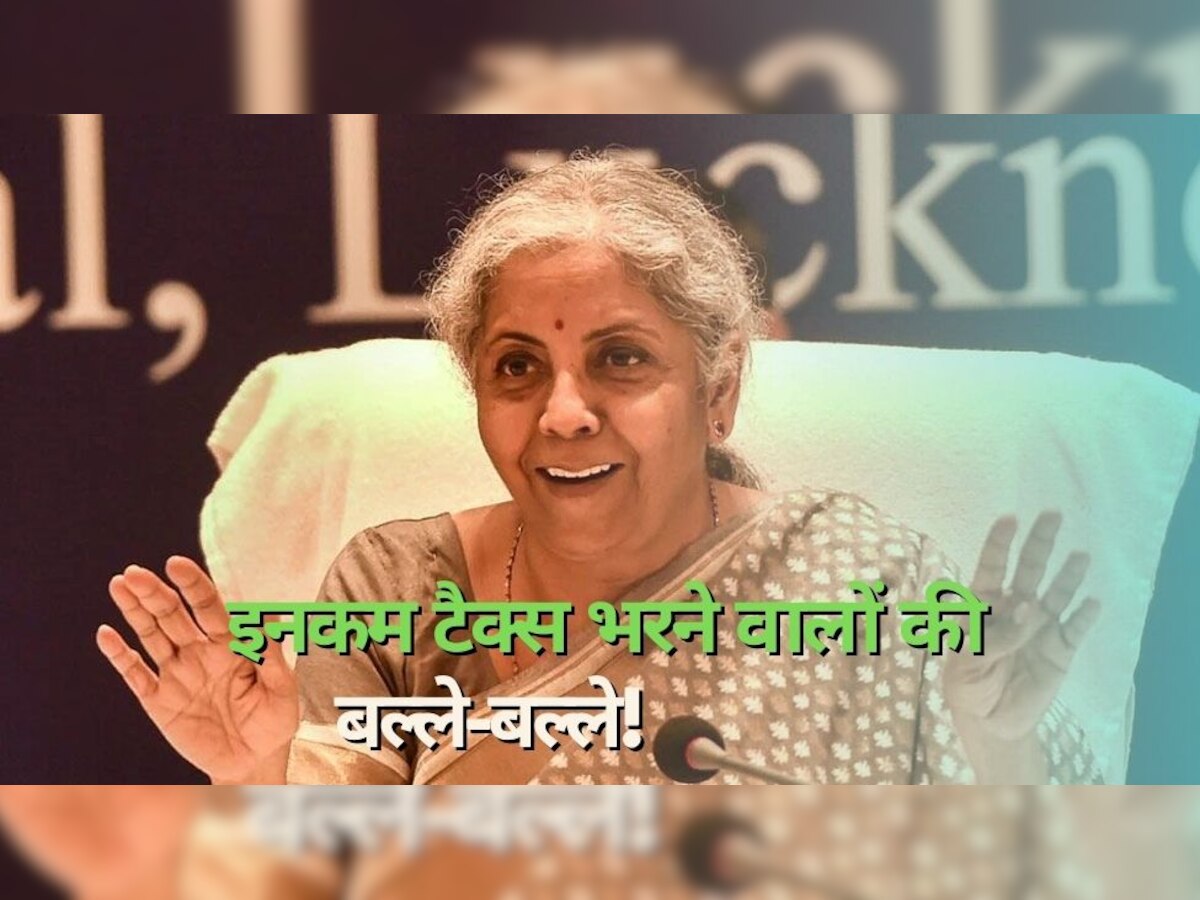 Income Tax: अब इन लोगों को मिलेगा टैक्स छूट का फायदा, इस एक सेक्शन से बदल गई तस्वीर!