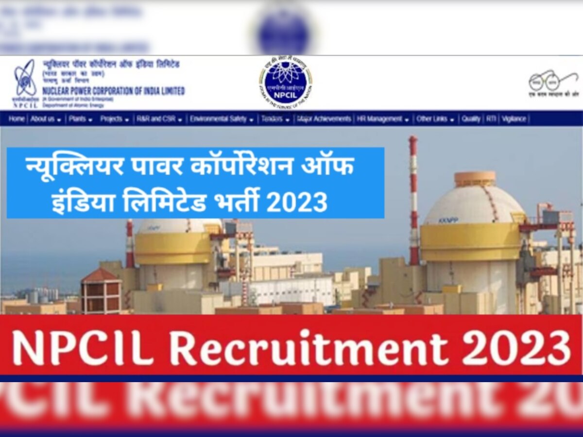 NPCIL Recruitment 2023: लैब टेक्नीशियन, नर्स समेत विभिन्न पदों पर होगी नियुक्ति, आवेदन प्रक्रिया शुरू