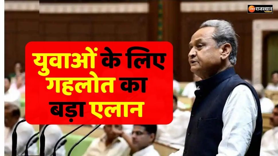 Javaed Rajesthan Rajasthan Budget 2023 Live News in hindi CM Ashok Gehlot Vidhan Sabha ...