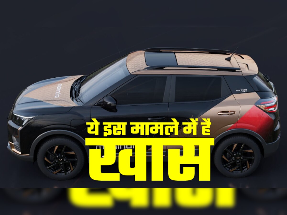 Mahindra ने पेश की नई XUV400, इस वाली को ऐसे बनाया गया खास