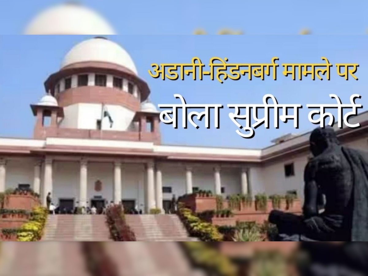 Adani Hindeburg: अडानी पर हिंडनबर्ग रिपोर्ट का मसला, SC ने पूछा- भविष्य में निवेशकों के हितों को कैसे सुरक्षित रखा जाए