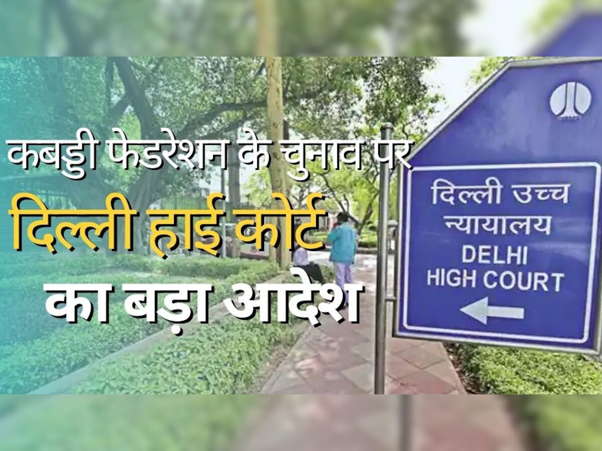 delhi high court