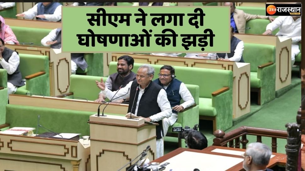 Javaed Rajesthan Rajasthan Budget 2023 Announcement for Youth in Rajasthan CM ashok ...