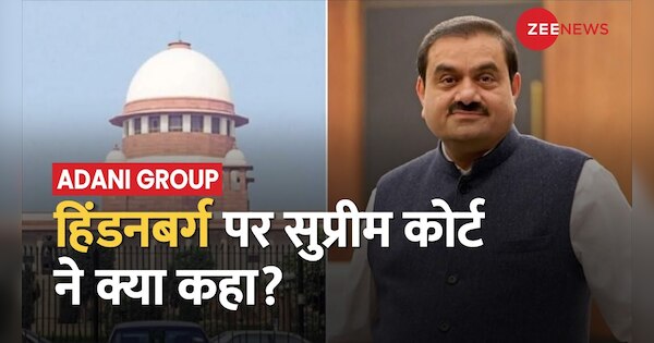 Adani Hindenburg Report Case Reached Supreme Court सुप्रीम कोर्ट पहुंचा अडानी हिंडनबर्ग 6412