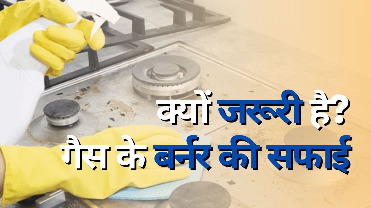 How to get rid of stubborn stains from kitchen utensils and gas burners