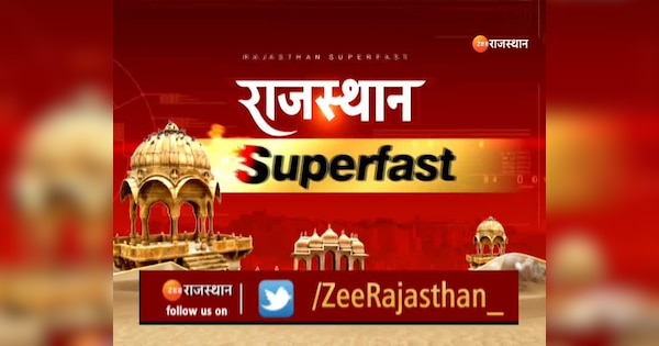 Rajasthan News 25 big news of Rajasthan in 5 minutes interest will be waived on depositing tax Rajasthan Latest News in Hindi | Rajasthan News: राजस्थान की 5 मिनट में 25 बड़ी खबरें, टैक्स जमा कराने पर ब्याज होगा माफ, Rajasthan Latest News in Hindi | Zee News Hindi