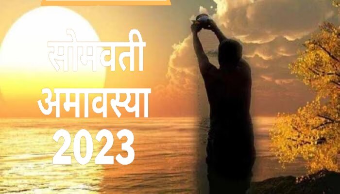 Somvati Amavasya 2023 Date Shubh Muhrat Puja Vidhi Shiv Yoga Somvati ...