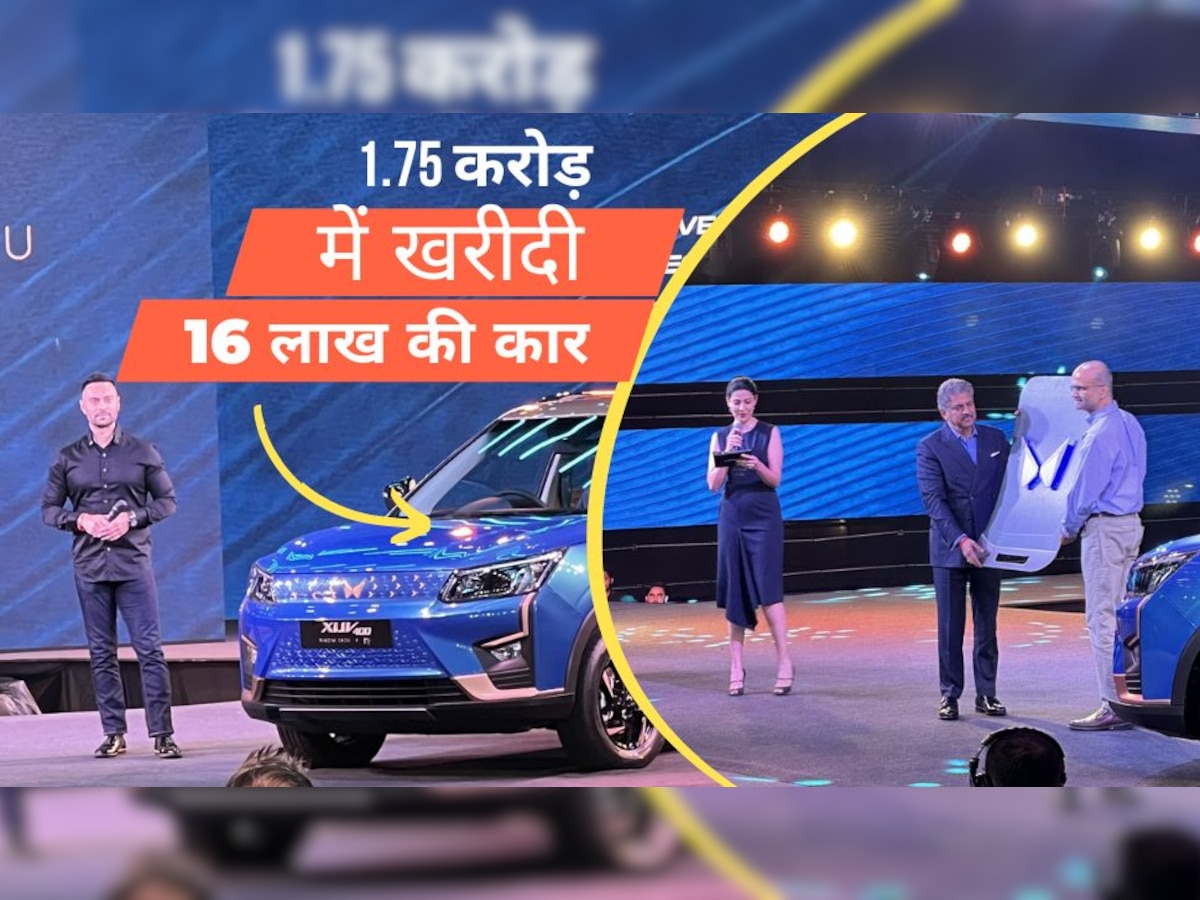 Mahindra की 16 लाख की कार इस शख्स ने 1.75 करोड़ में खरीदी, खुद Anand Mahindra देने आए चाबी