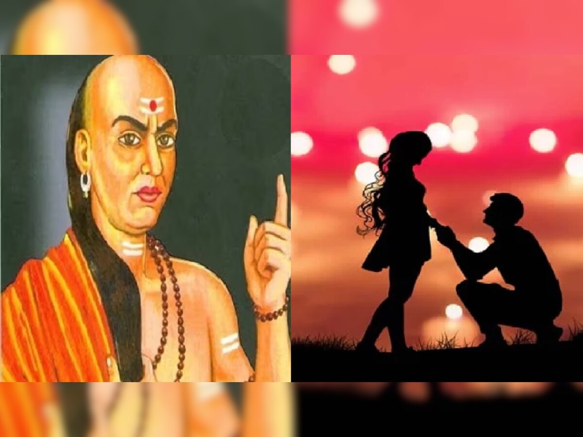 Chanakya Niti For Love: प्यार में कभी असफल नहीं होते ऐसे लोग, पार्टनर को हमेशा रखते है खुश  