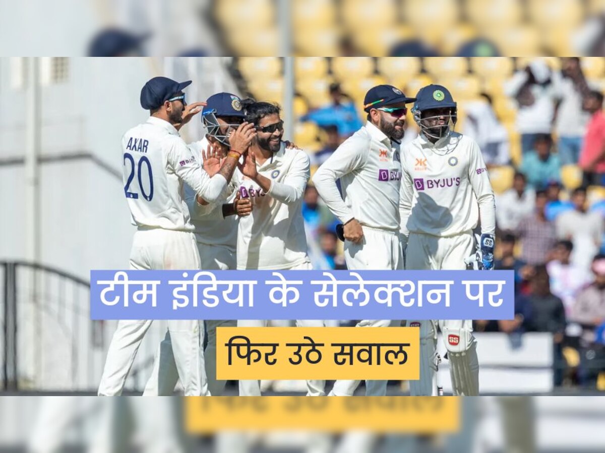 IND vs AUS: टीम इंडिया के सेलेक्शन पर फिर उठे सवाल, अब इस खिलाड़ी को मौका ना मिलने पर लगाई गई लताड़!