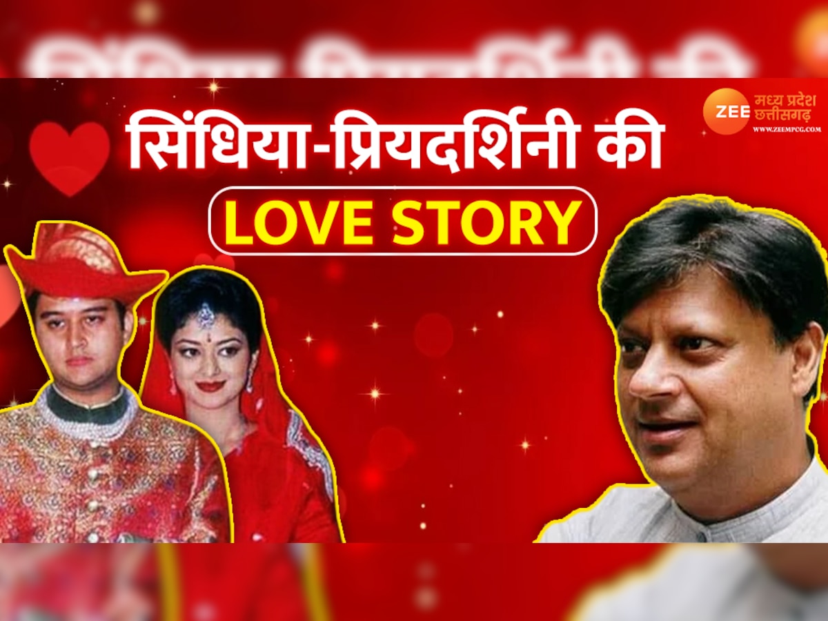 Valentines Day 2023: सिंधिया-प्रियदर्शिनी की Love story में माधवराव का रोल, बना था ऐसा संयोग की नहीं कर पाए मना