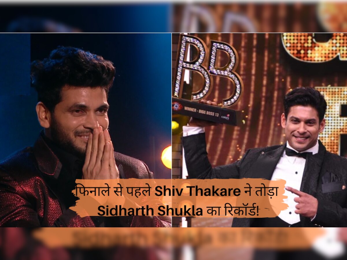 Bigg Boss 16 Winner: Shiv Thakare होंगे इस बार के विनर? कंटेस्टेंट ने तोड़ा बिग बॉस 13 के विजेता Sidharth Shukla का ये रिकॉर्ड!