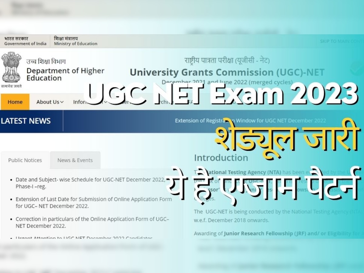 UGC NET Exam 2023 का सब्जेक्ट और डेट के मुताबिक शेड्यूल जारी, ये रहा चेक करने का डायरेक्ट लिंक