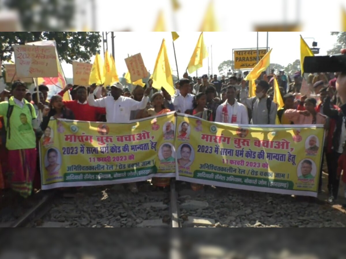 Jharkhand News : पारसनाथ रेलवे स्टेशन के ट्रैक को आदिवासियों ने किया जाम, आश्वासन  मिलने के बाद हटे
