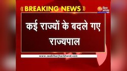 कई राज्यों के बदले गए राज्यपाल...Jharkhand के governor रमेश बैस को बनाया गया महाराष्ट्र का राज्यपाल