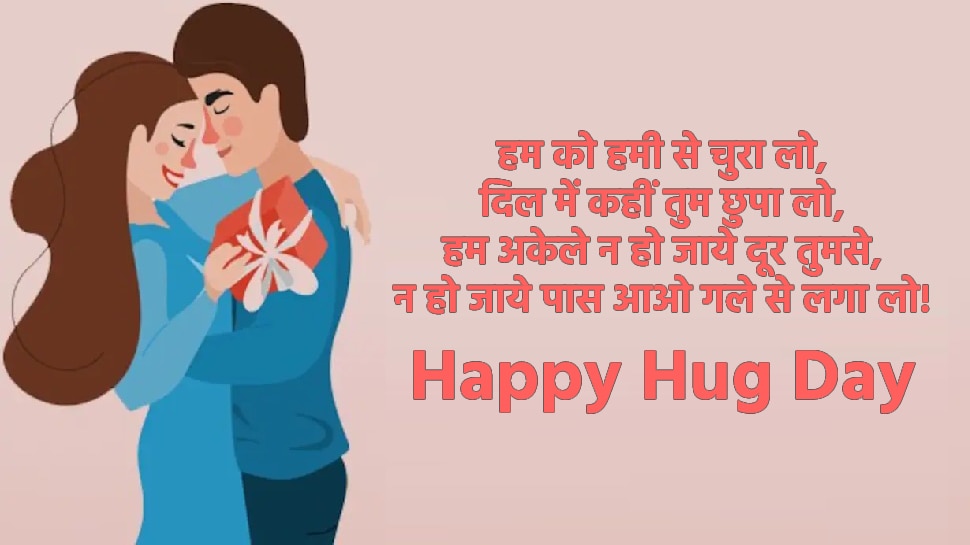 Happy Hug Day 2023 wishes images message quotes shayari in hindi for