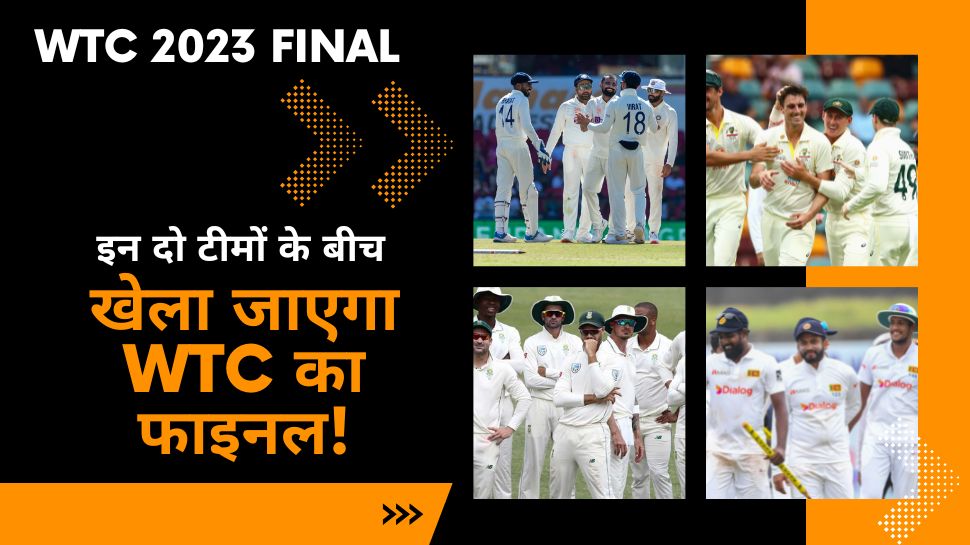 Team India Road For World Test Championship Final 2023 India Vs ...