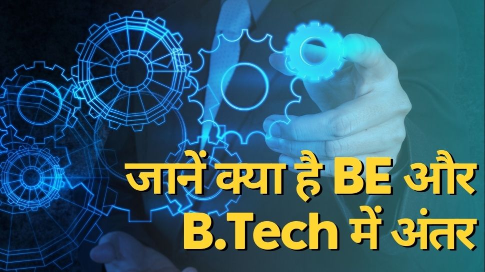 Engineering Degrees If You Are Confused About B.Tech And BE Course Then ...