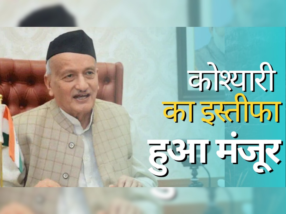 Governors Appointment: दर्जनभर राज्यों में बदले गए गर्वनर, महाराष्ट्र के राज्यपाल का इस्तीफा भी मंजूर