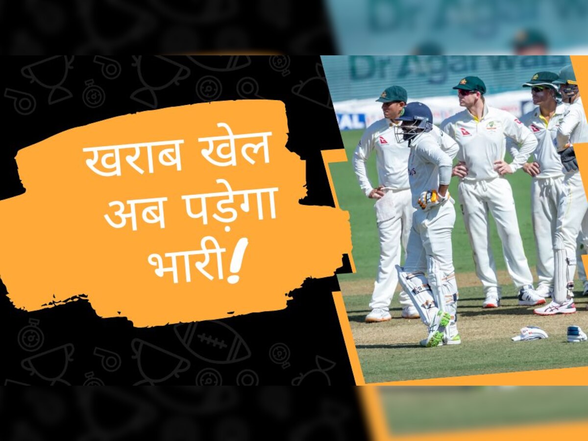 IND vs AUS: दिल्ली टेस्ट से पहले लिया जाएगा बड़ा फैसला, इस खिलाड़ी को अब नहीं मिलेगा खेलने का मौका!