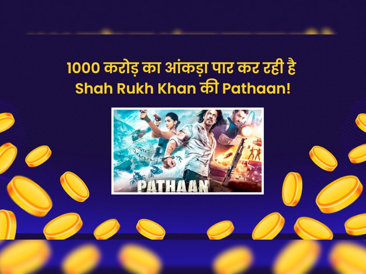 Pathaan Box Office Collection: बॉक्स ऑफिस पर शाहरुख खान की सुनामी! 1000 करोड़ आंकड़े के बेहद नजदीक है 'पठान'