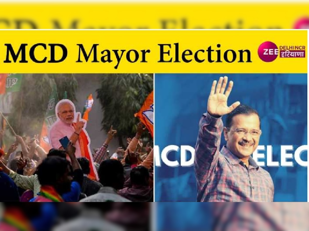 Delhi Mayor Election: इस बार मिलेगा मेयर या फिर मचेगा घमासान, चुनाव के लिए हुआ एक और तारीख का ऐलान